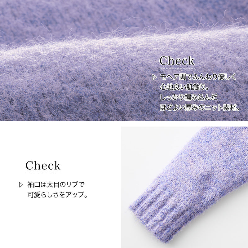 <span>【クーポンで3999円！】</span>【カーディガン】『モヘアライクふわふわカーデ、きれい色ミックス』メランジラウンドカーディガン