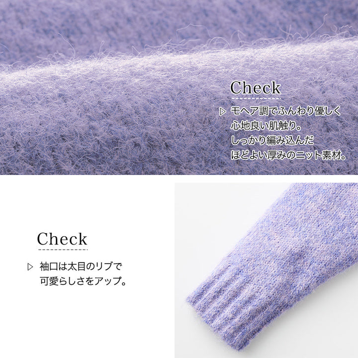 <span>【クーポンで3999円！】</span>【カーディガン】『モヘアライクふわふわカーデ、きれい色ミックス』メランジラウンドカーディガン