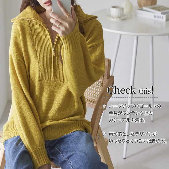 <span>【クーポンで3999円！】</span>【ニット/セーター】『大人のハーフジップ、ほどよいボリューム袖』ハーフジップニットPO(ハーフジップセーター)