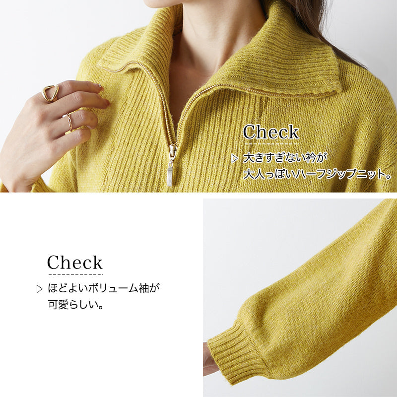 <span>【クーポンで3999円！】</span>【ニット/セーター】『大人のハーフジップ、ほどよいボリューム袖』ハーフジップニットPO(ハーフジップセーター)