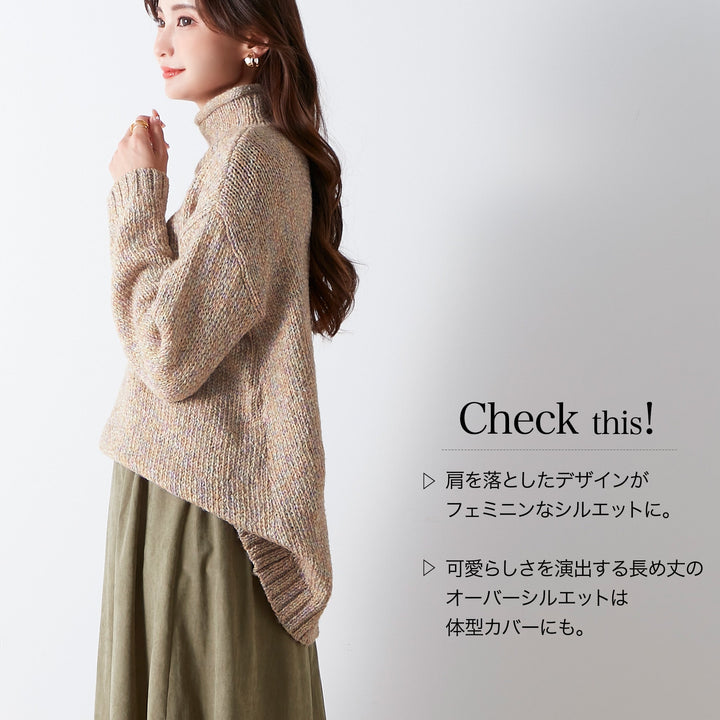 <span>【クーポンで2999円！】</span>【ニット/セーター】『ミックスカラーに癒される、くるんとネック』ミックスカーリーニットPO
(カーリーネックメランジセーター)