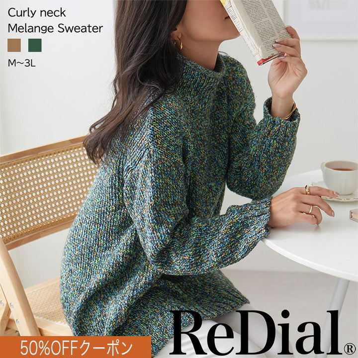 <span>【特別価格:50%OFF！】</span>【ニット/セーター】『ミックスカラーに癒される、くるんとネック』ミックスカーリーニットPO