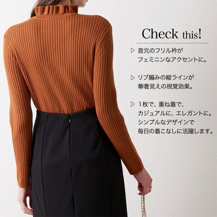 <span>【クーポンで3999円！】</span>【ニット/セーター】『マシュマロタッチ、フリル可愛いリブニット』フリル衿編地変化ニット
(フリル衿リブセーター)