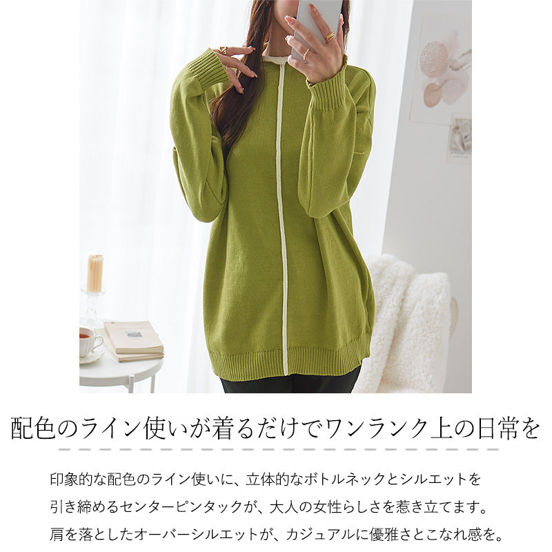 <span>【クーポンで3999円！】</span>【ニット/セーター】『ライン使いであがる、くるんとネック』センター切替配色ニット
(配色ボトルネックセーター)