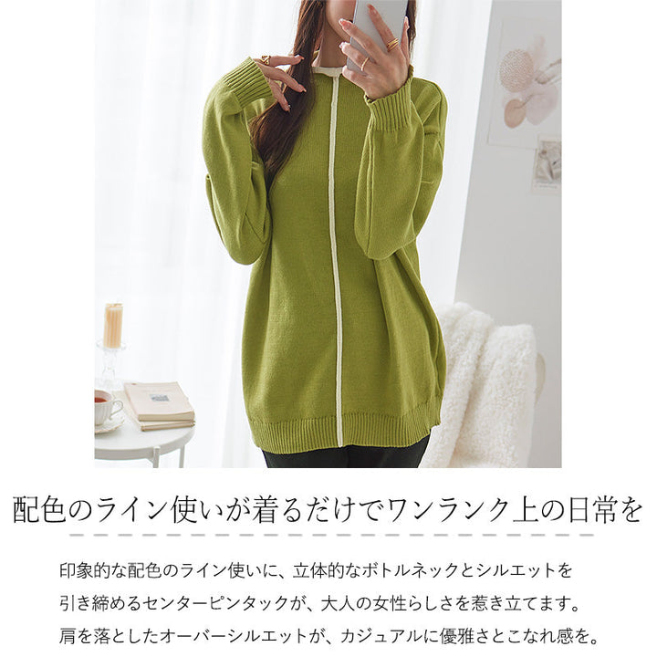 <span>【クーポンで3999円！】</span>【ニット/セーター】『ライン使いであがる、くるんとネック』センター切替配色ニット
(配色ボトルネックセーター)