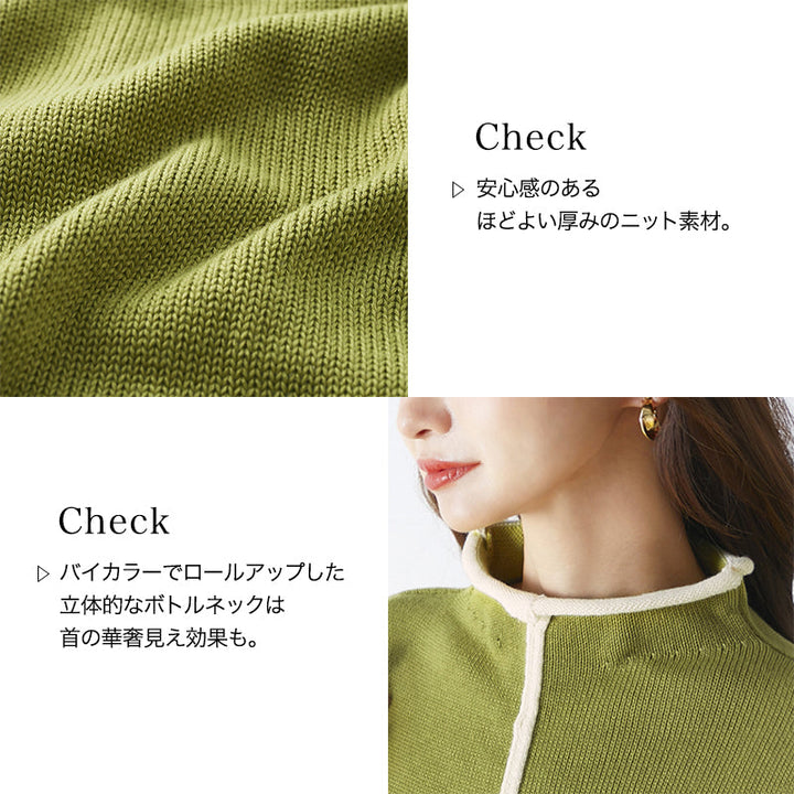 <span>【クーポンで3999円！】</span>【ニット/セーター】『ライン使いであがる、くるんとネック』センター切替配色ニット
(配色ボトルネックセーター)