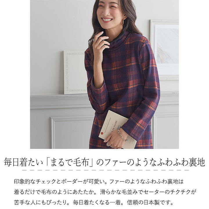 <span>【クーポンで3999円！】</span>【スウェット】『裏ファーのぬくもり』裏シャギーチュニック