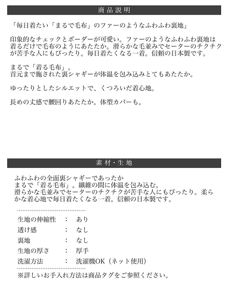 <span>【クーポンで3999円！】</span>【スウェット】『裏ファーのぬくもり』裏シャギーチュニック