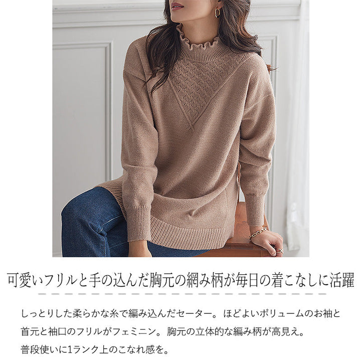 <span>【クーポンで3999円！】</span>【ニット/セーター】『可愛いフリル、顔映え編地』フリル衿透かし編ニット