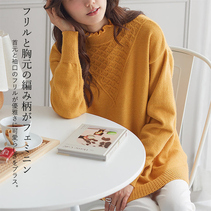 <span>【クーポンで3999円！】</span>【ニット/セーター】『可愛いフリル、顔映え編地』フリル衿透かし編ニット