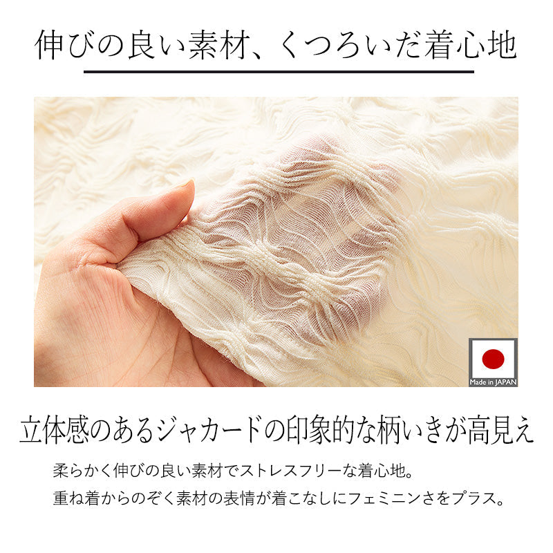 <span>【クーポンで3999円！】</span>【Tシャツ/カットソー】『可愛いくしゅくしゅメロウ』シャーリングジャカードPO