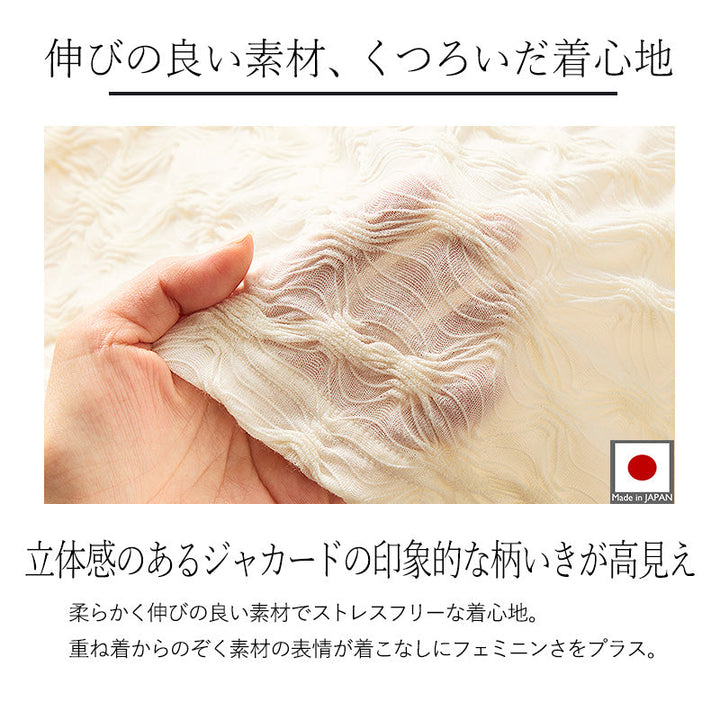 <span>【クーポンで3999円！】</span>【Tシャツ/カットソー】『可愛いくしゅくしゅメロウ』シャーリングジャカードPO