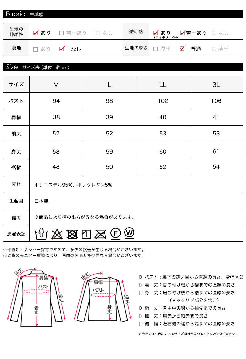 <span>【クーポンで3999円！】</span>【Tシャツ/カットソー】『可愛いくしゅくしゅメロウ』シャーリングジャカードPO