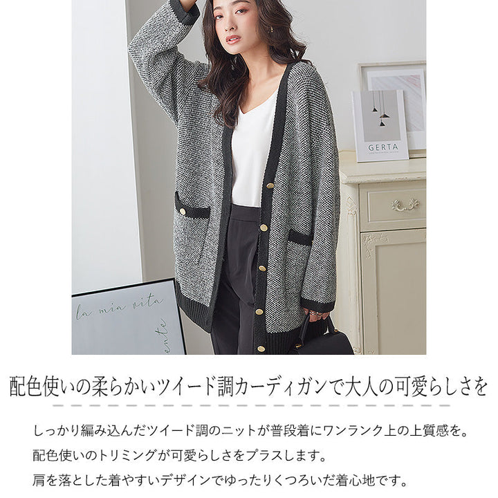 <span>【クーポンで3999円！】</span>【カーディガン】『着映えるカーデ』ツイード調カーディガン