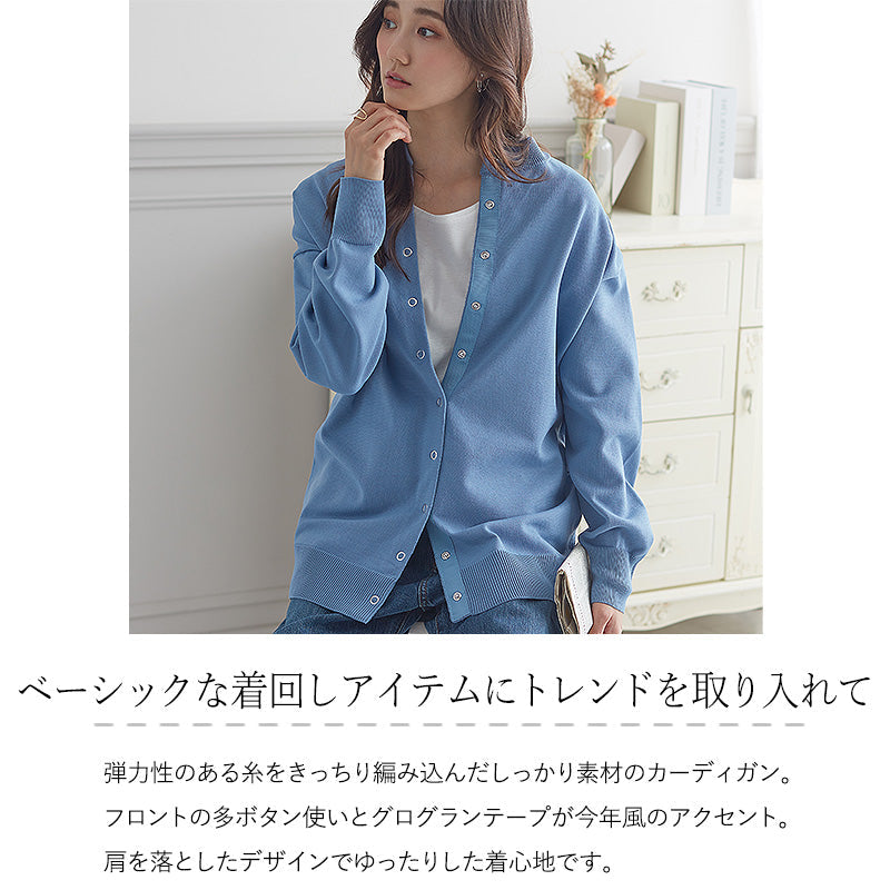 <span>【クーポンで3999円！】</span>【カーディガン】『カーディガンにトレンドを』多釦カーディガン