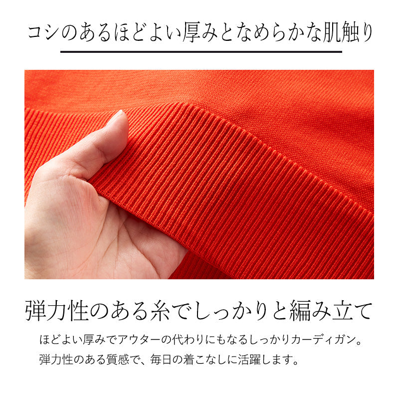 <span>【クーポンで3999円！】</span>【カーディガン】『カーディガンにトレンドを』多釦カーディガン