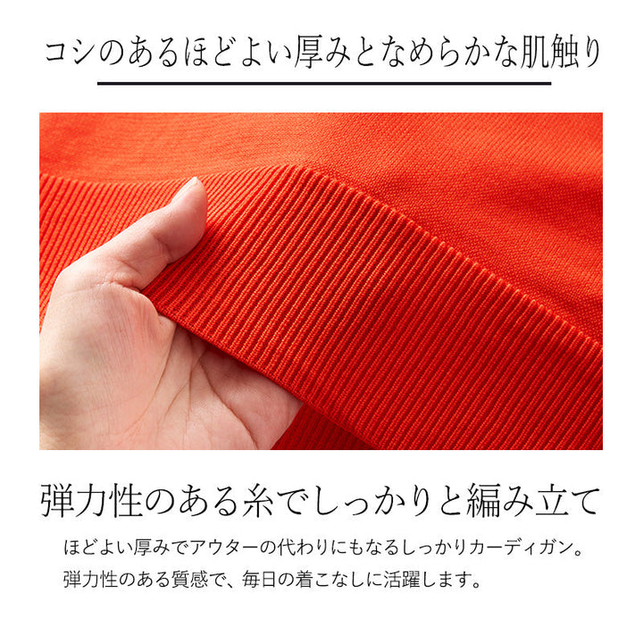 <span>【クーポンで3999円！】</span>【カーディガン】『カーディガンにトレンドを』多釦カーディガン
