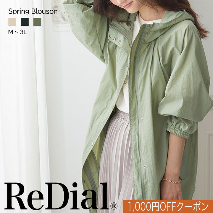 <span>【クーポンで5099円！】</span>【コート/ジャケット】『ルーズ可愛い,ボリュームコート』はっ水加工マウンテンパーカー