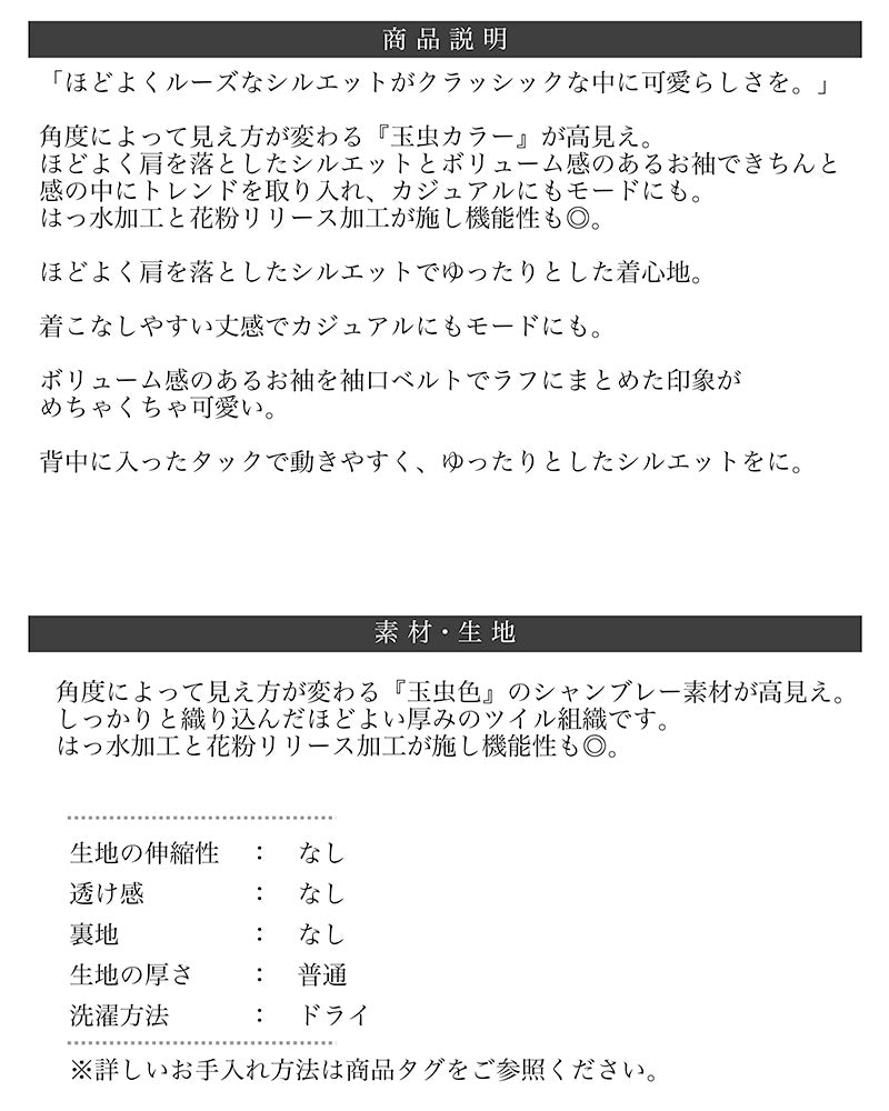 <span>【クーポンで7999円！】</span>【コート/ジャケット】『絶妙ルーズ、モードな玉虫色コート』シャンブレースプリングコート