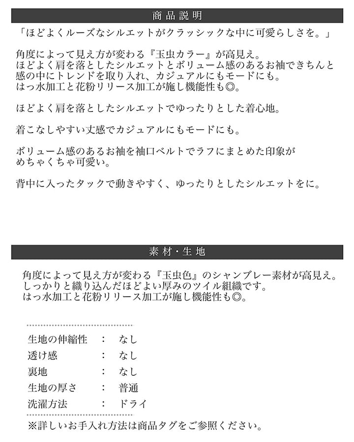 <span>【クーポンで7999円！】</span>【コート/ジャケット】『絶妙ルーズ、モードな玉虫色コート』シャンブレースプリングコート