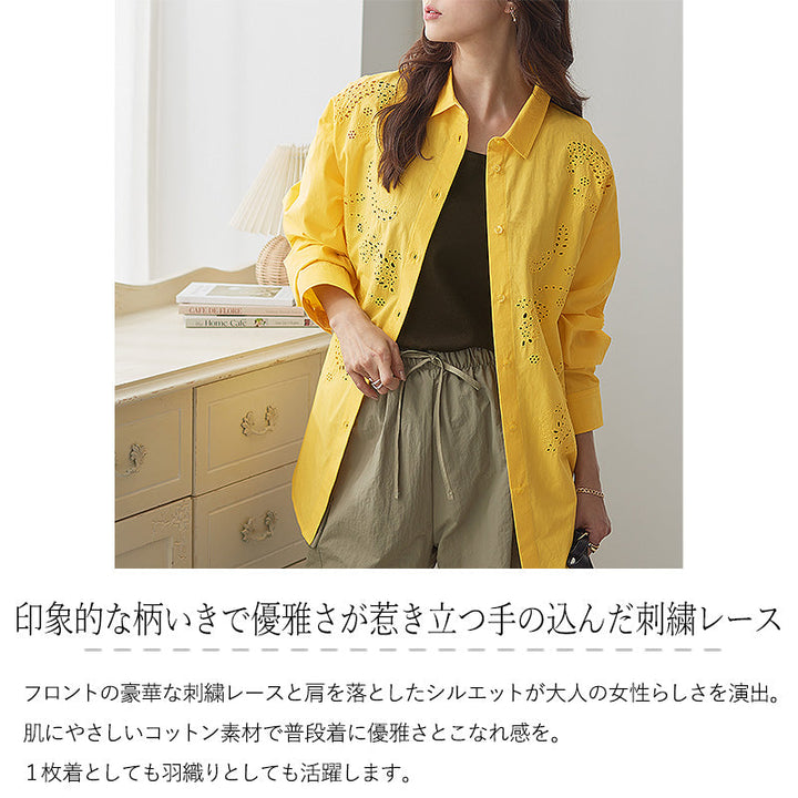 <span>【クーポンで3999円！】</span>【シャツ/ブラウス】『気取らず着映えるレース』オーバーレース刺しゅうシャツ