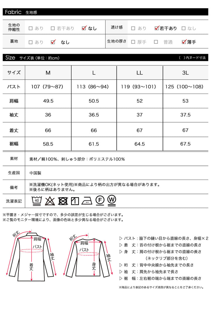 <span>【クーポンで2999円！】</span>【シャツ/ブラウス】『着映える肩レース』肩レースブラウス