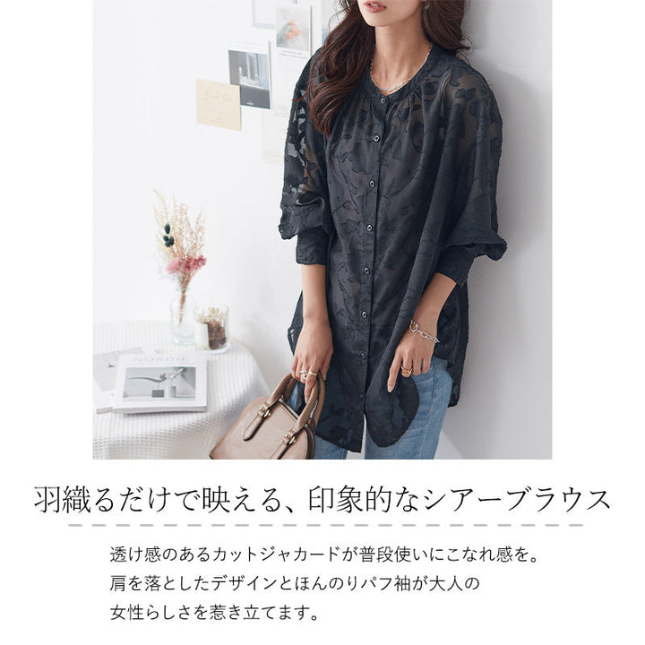 <span>【クーポンで3999円！】</span>【シャツ/ブラウス】『着映える透け感』カットジャカードブラウス