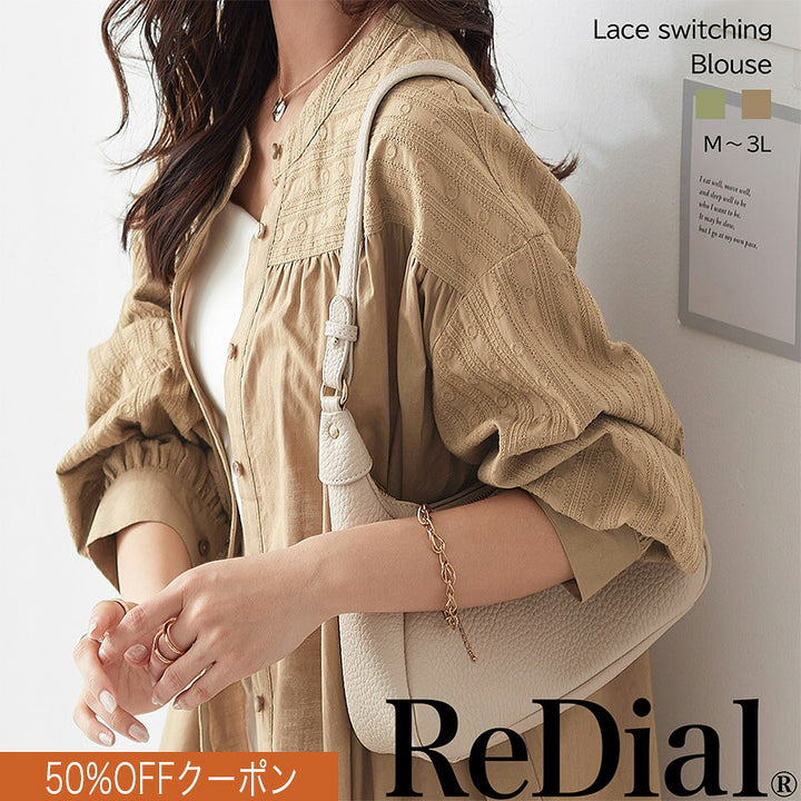 <span>【特別価格:50%OFF！】</span>【シャツ/ブラウス】『バサッと羽織る』レース切替ブラウス