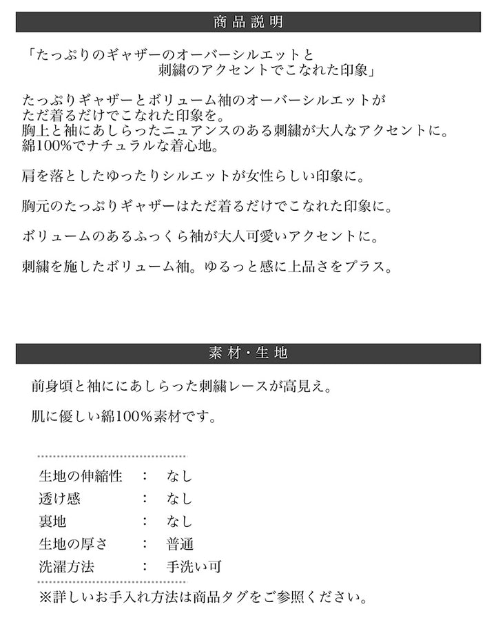<span>【クーポンで50%OFF！】</span>【シャツ/ブラウス】『バサッと羽織る』レース切替ブラウス