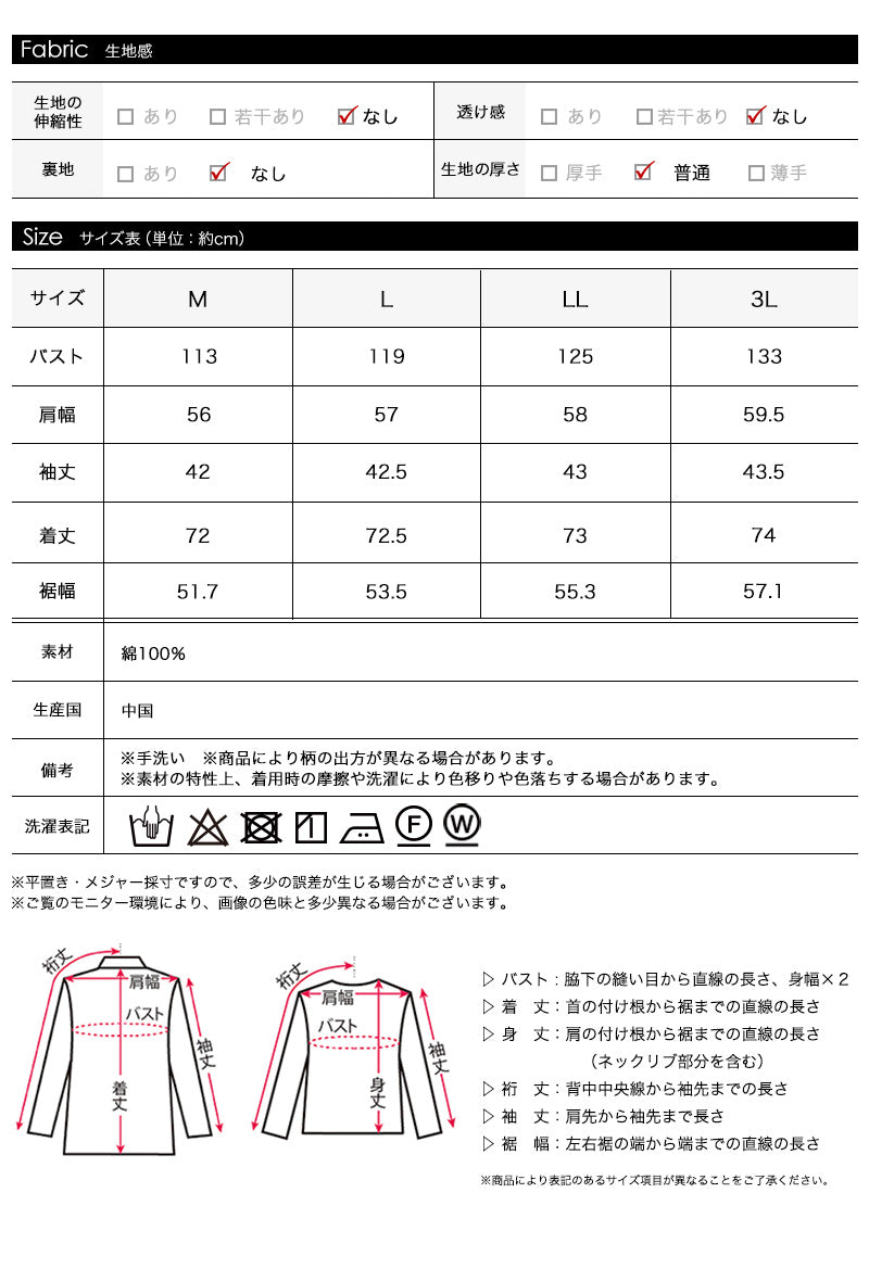 <span>【クーポンで50%OFF！】</span>【シャツ/ブラウス】『バサッと羽織る』レース切替ブラウス