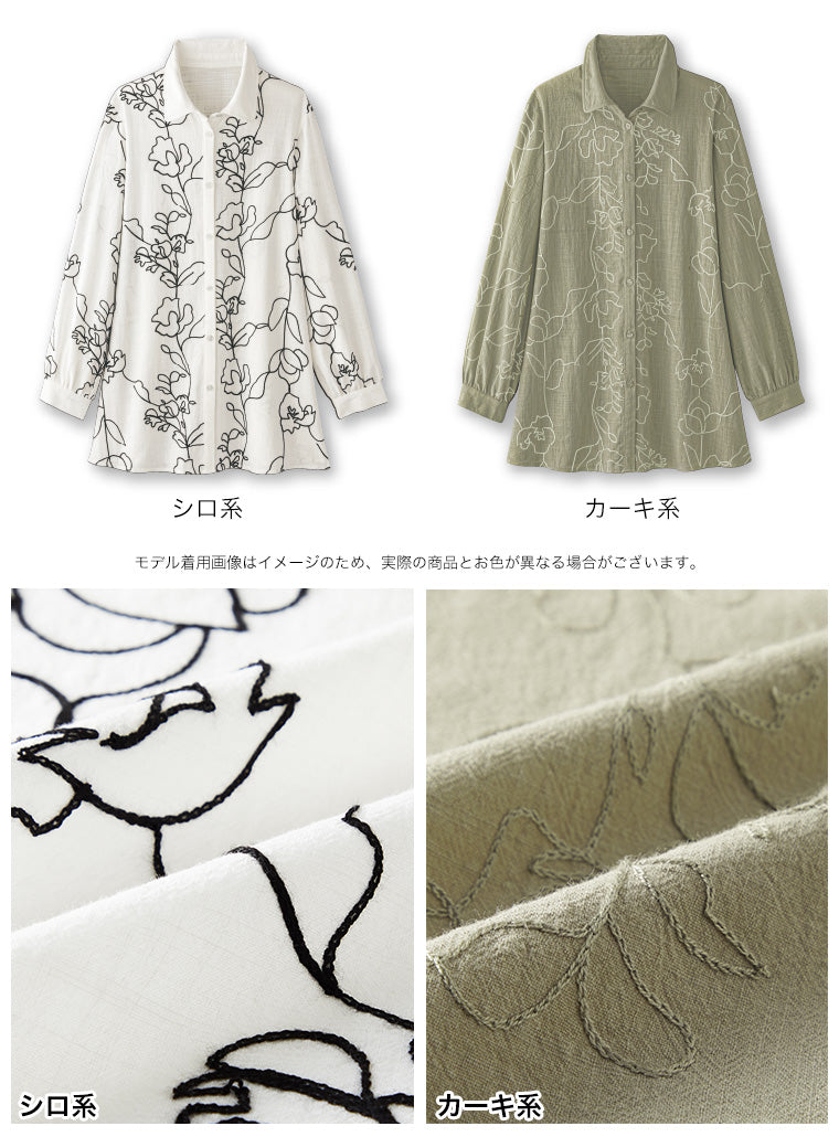 <span>【クーポンで3999円！】</span>【シャツ/ブラウス】『着映える刺繍』チェーン刺しゅうブラウス