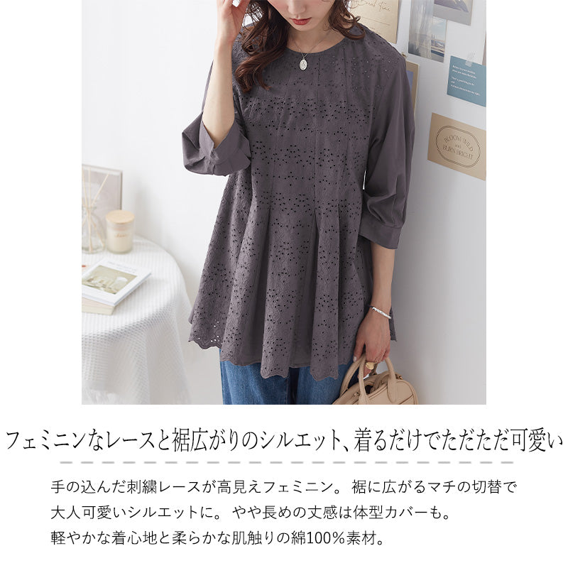 <span>【クーポンで2999円！】</span>【シャツ/ブラウス】『可愛いマーメイドブラウス』オーバーレース切替ブラウス