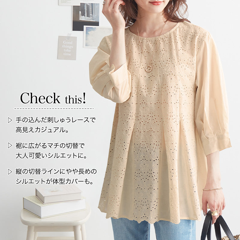 <span>【クーポンで2999円！】</span>【シャツ/ブラウス】『可愛いマーメイドブラウス』オーバーレース切替ブラウス