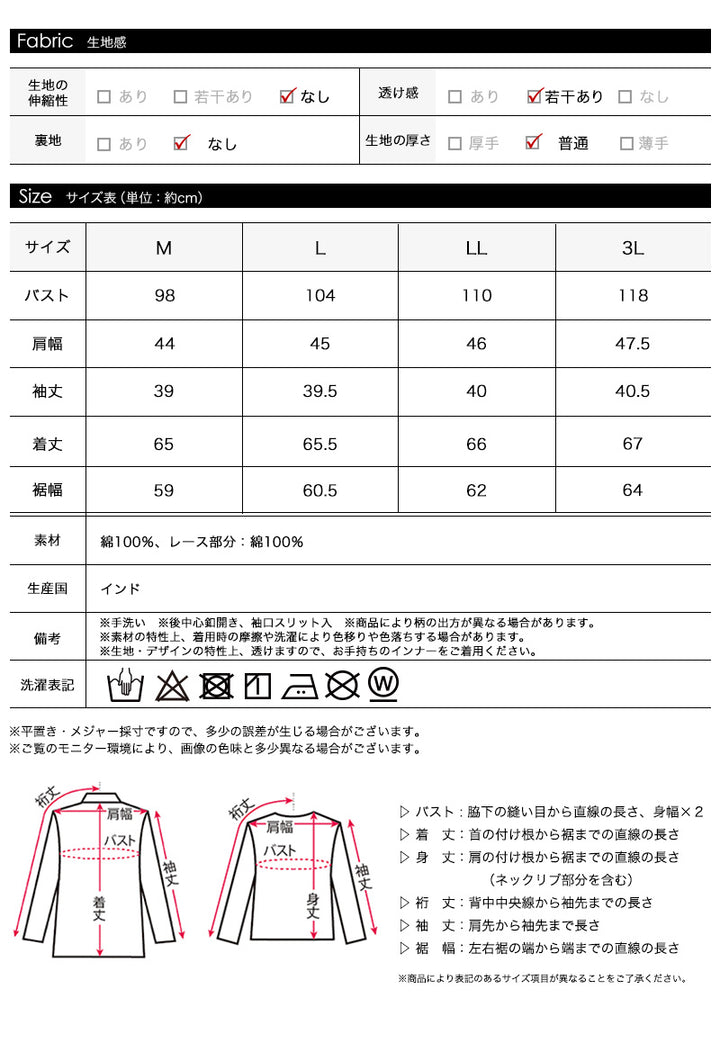 <span>【クーポンで50%OFF！】</span>【シャツ/ブラウス】『可愛いマーメイドブラウス』オーバーレース切替ブラウス