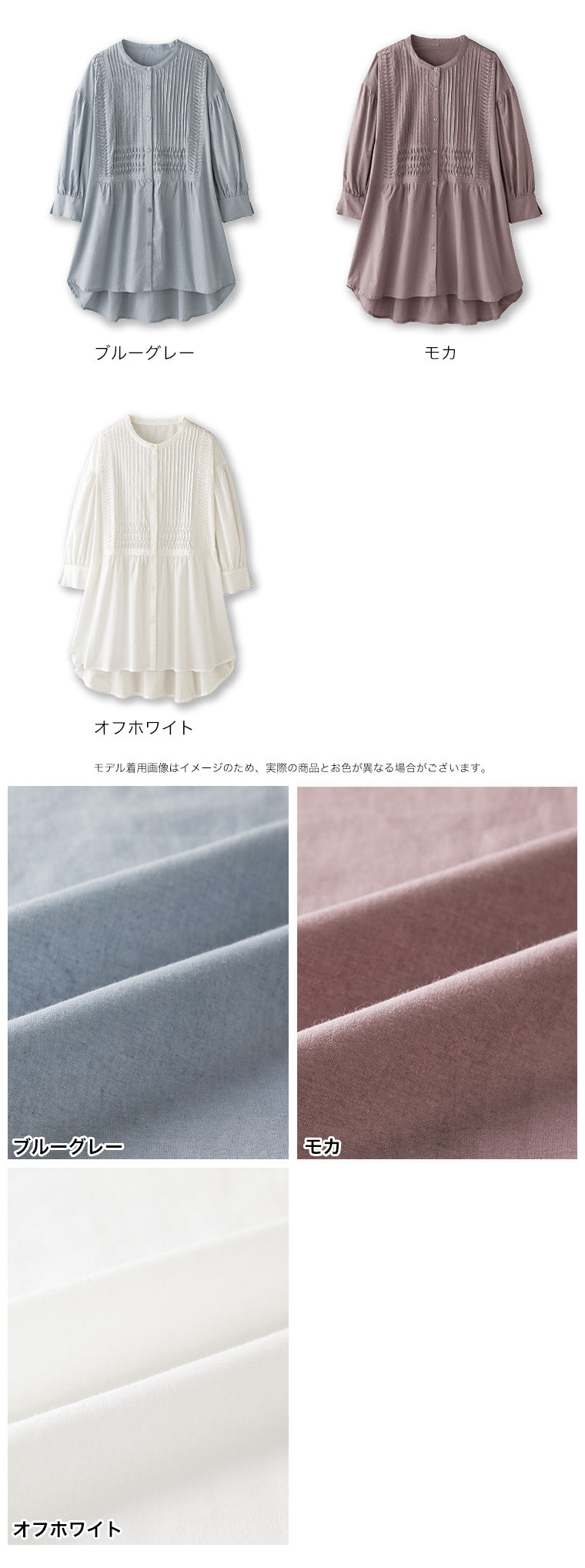<span>【クーポンで3999円！】</span>【シャツ/ブラウス】『高見えピンタック』ピンタック使いチュニック