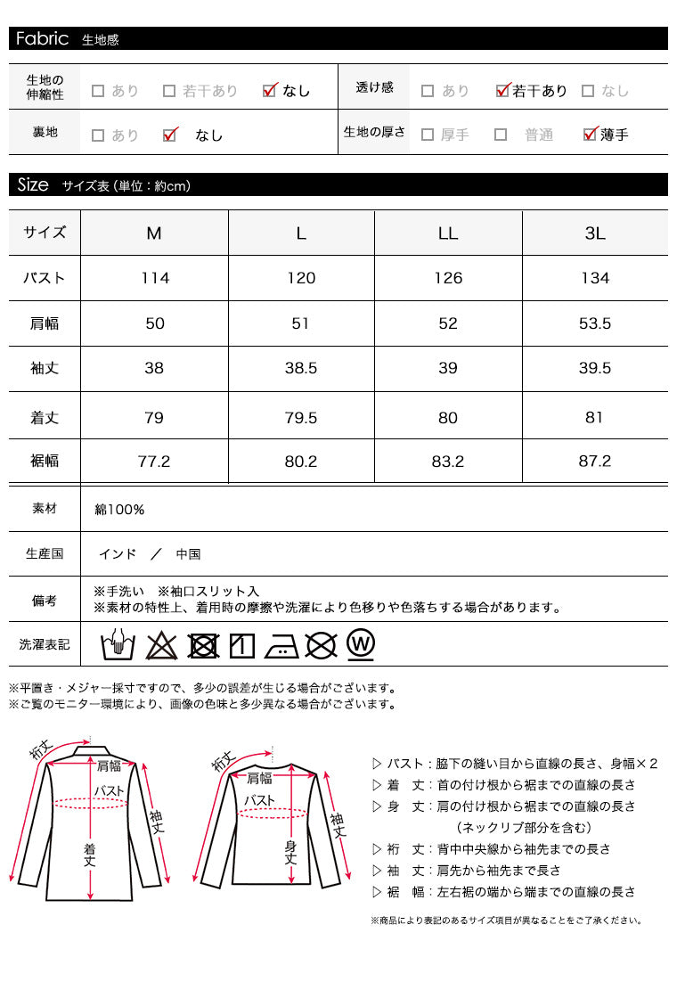 <span>【クーポンで3999円！】</span>【シャツ/ブラウス】『高見えピンタック』ピンタック使いチュニック