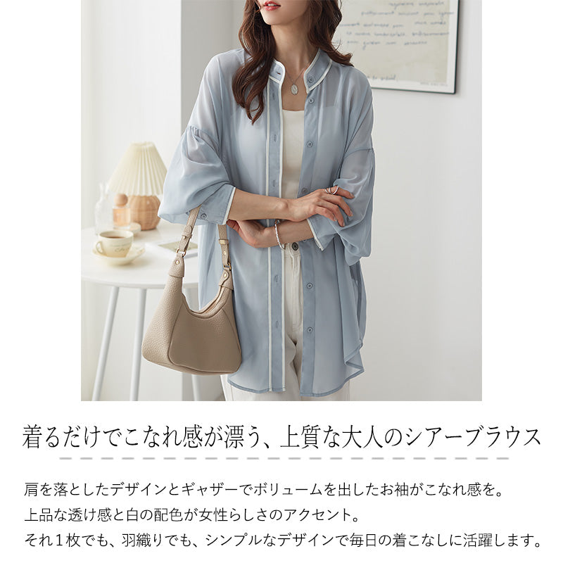 <span>【クーポンで3999円！】</span>【シャツ/ブラウス】『シアー&バイカラー』シアー素材パイピングブラウス