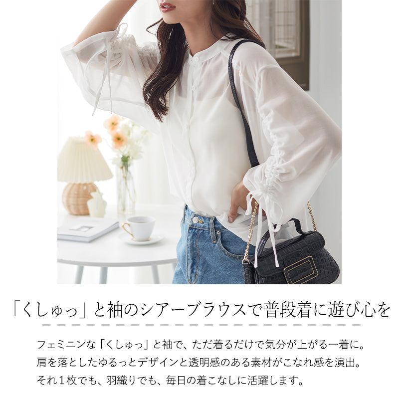<span>【クーポンで3999円！】</span>【シャツ/ブラウス】『くしゅっと袖で気分あがる』袖シャーリングブラウス