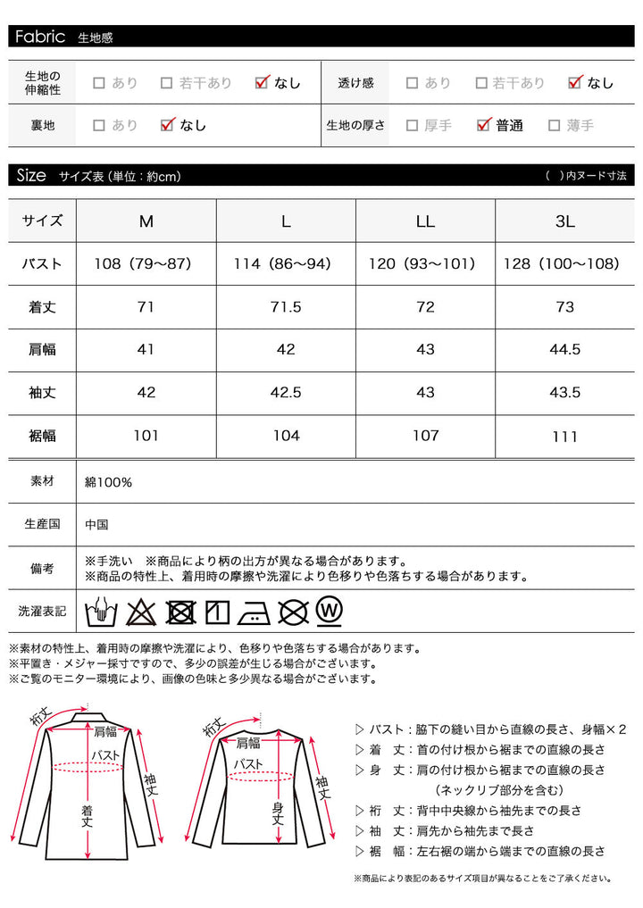 <span>【クーポンで3999円！】</span>【シャツ/ブラウス】『春映えビンテージ』綿ドビーブラウス