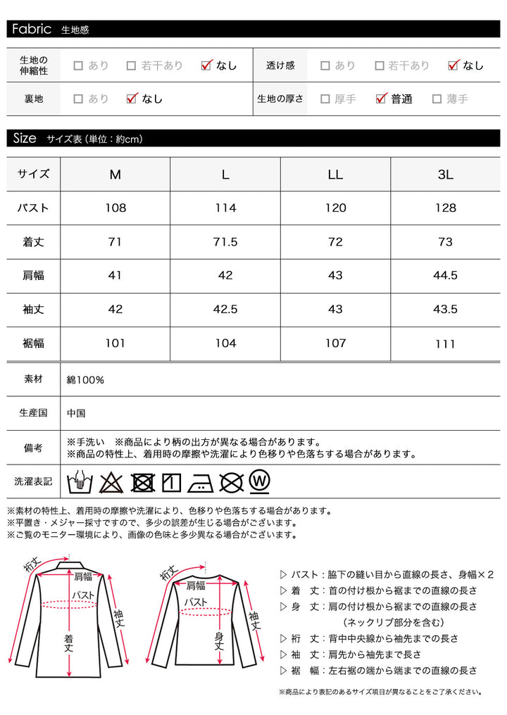 <span>【クーポンで3999円！】</span>【シャツ/ブラウス】『春映えビンテージ』綿ドビーブラウス