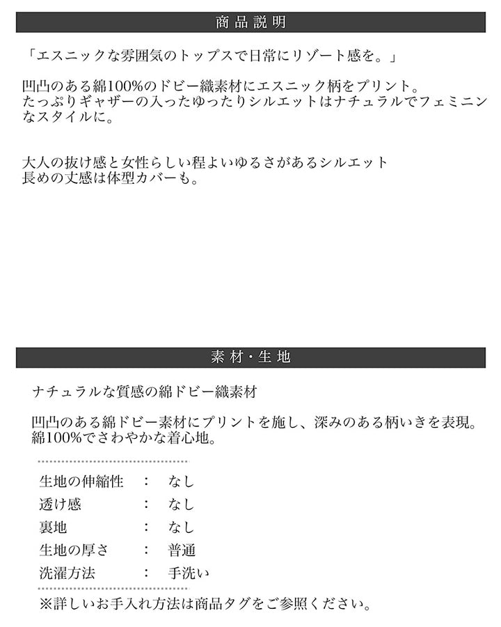 <span>【クーポンで3999円！】</span>【シャツ/ブラウス】『春映えビンテージ』綿ドビーブラウス