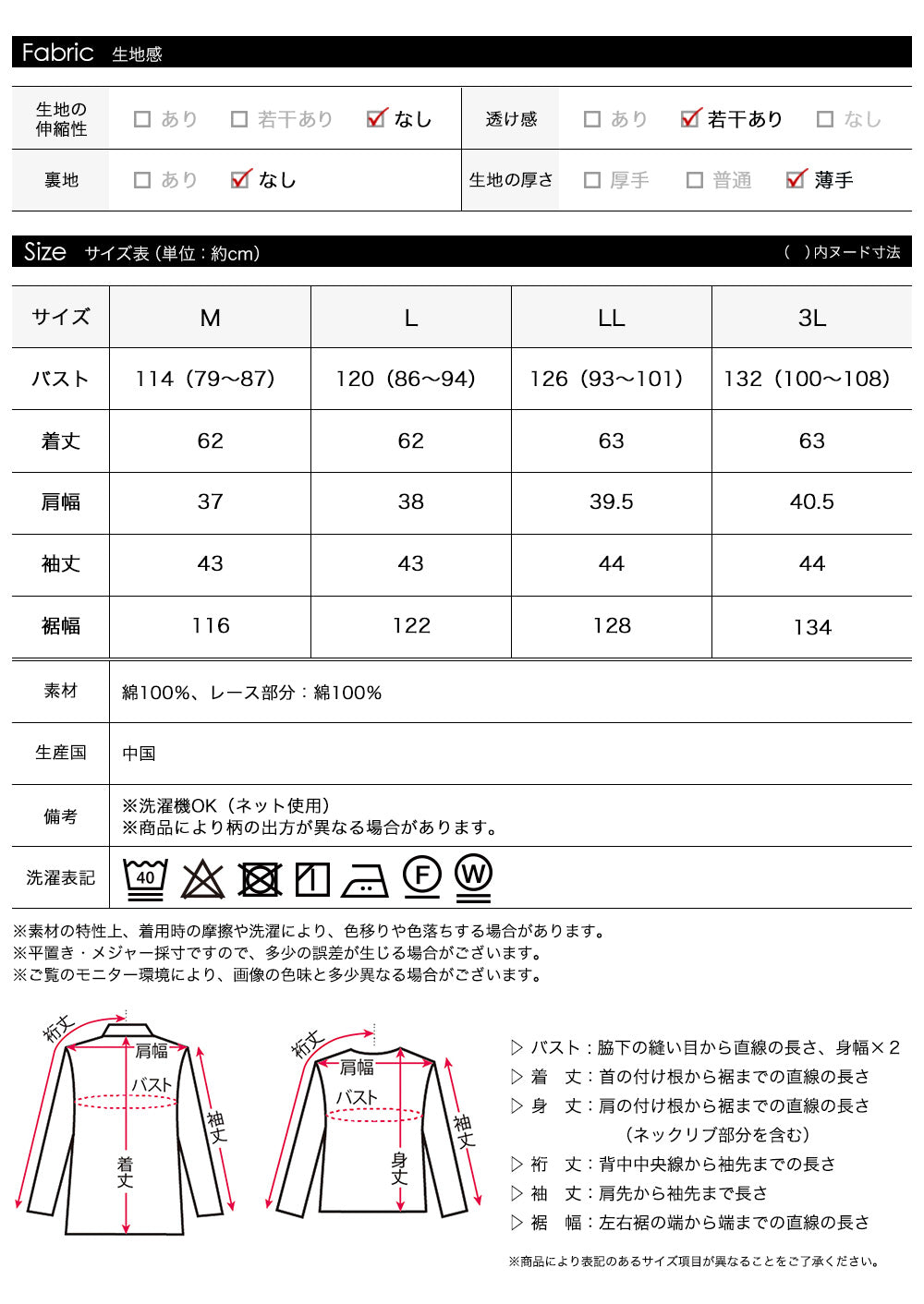 <span>【クーポンで3999円！】</span>【シャツ/ブラウス】『大人の抜け感レース』袖レースブラウス