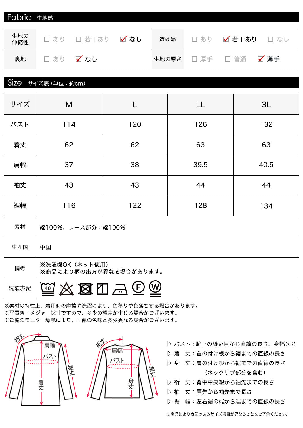 <span>【クーポンで3999円！】</span>【シャツ/ブラウス】『大人の抜け感レース』袖レースブラウス