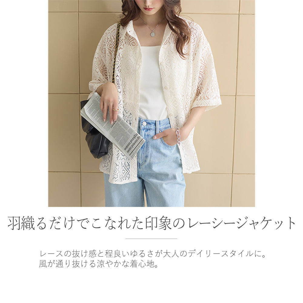 <span>【クーポンで3999円！】</span>【シャツ/ブラウス】『抜け感ジャケット』レーシーシャツジャケット