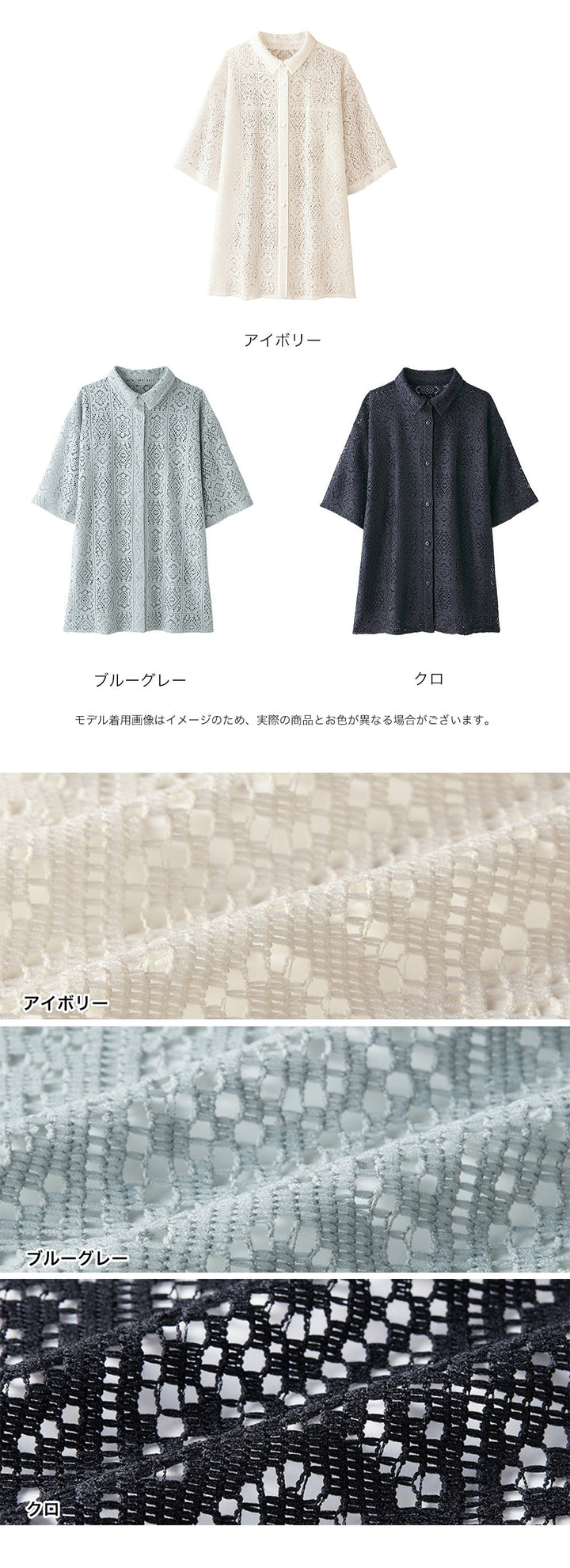 <span>【クーポンで3999円！】</span>【シャツ/ブラウス】『抜け感ジャケット』レーシーシャツジャケット