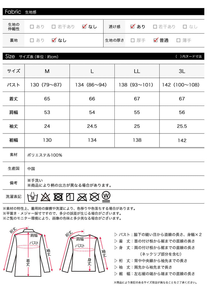 <span>【クーポンで3999円！】</span>【シャツ/ブラウス】『抜け感ジャケット』レーシーシャツジャケット