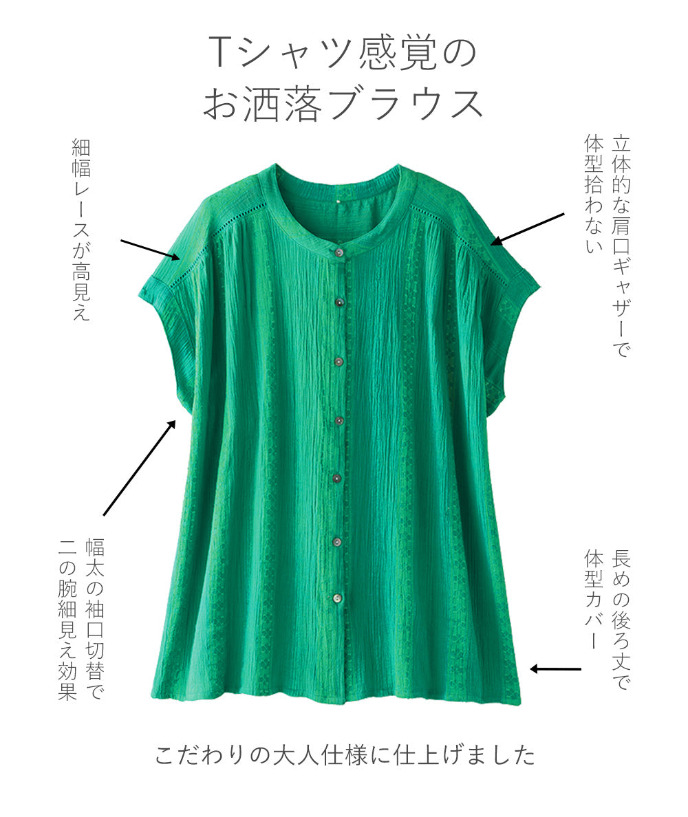 <span>【クーポンで2999円！】</span>【シャツ/ブラウス】『こなれ夏ブラウス』綿楊柳フレンチブラウス