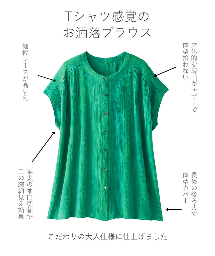 <span>【クーポンで2999円！】</span>【シャツ/ブラウス】『こなれ夏ブラウス』綿楊柳フレンチブラウス