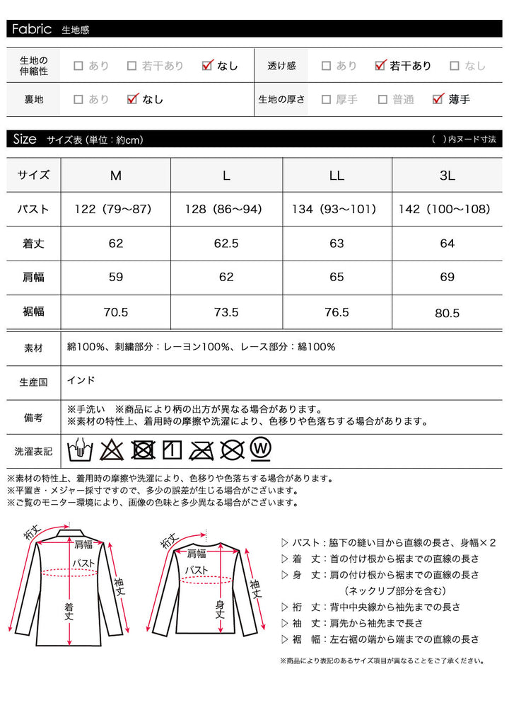 <span>【クーポンで2999円！】</span>【シャツ/ブラウス】『こなれ夏ブラウス』綿楊柳フレンチブラウス