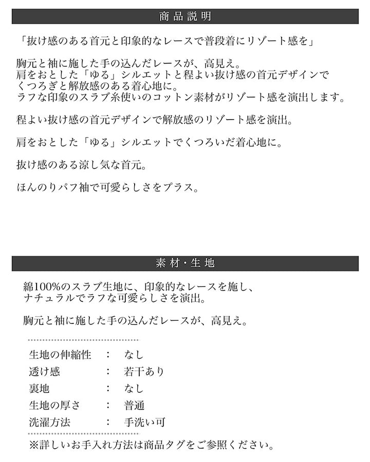 <span>【クーポンで50%OFF！】</span>【シャツ/ブラウス】『顔映えブラウス』刺しゅう使いスキッパー